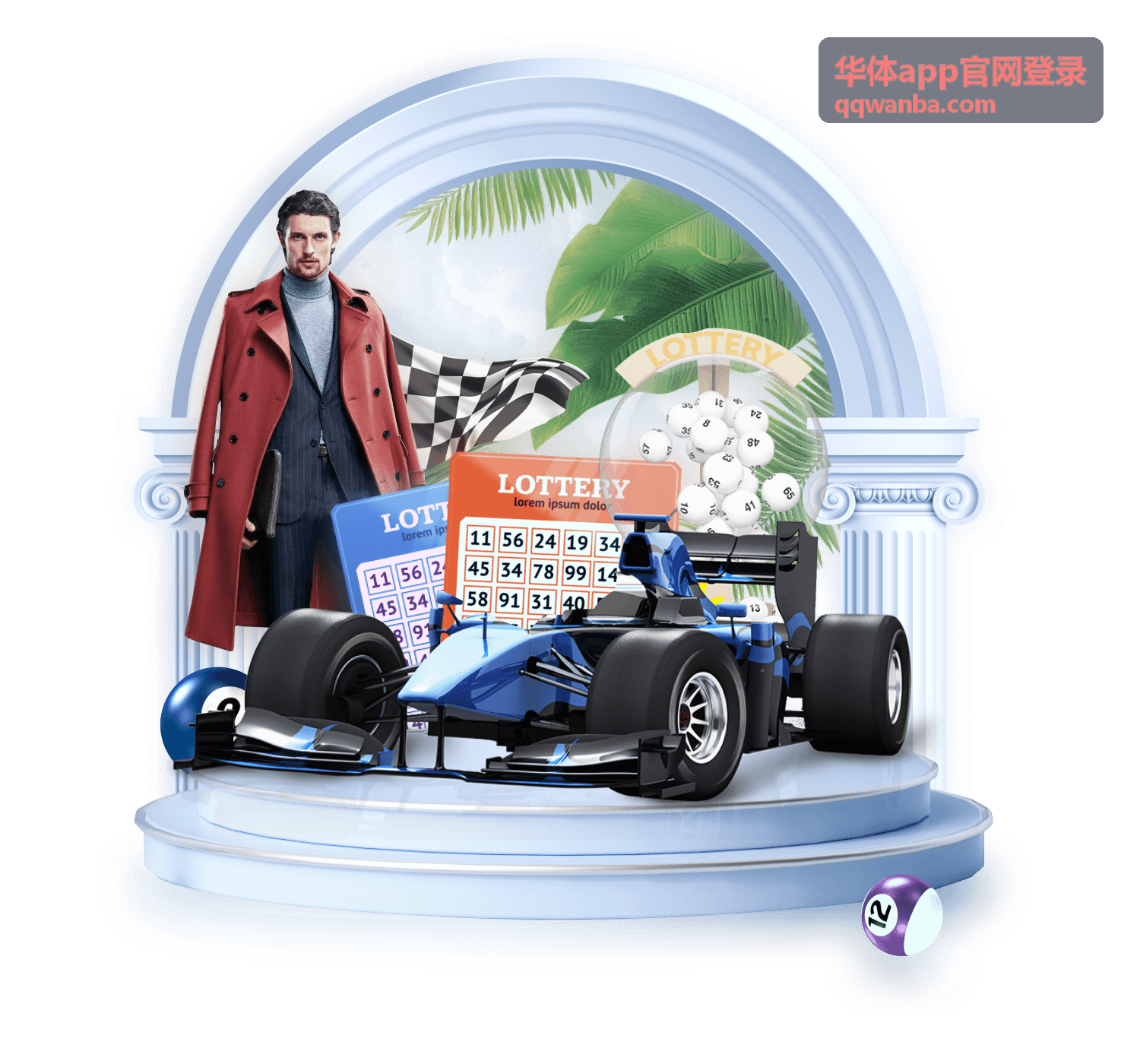 华体app账号安全